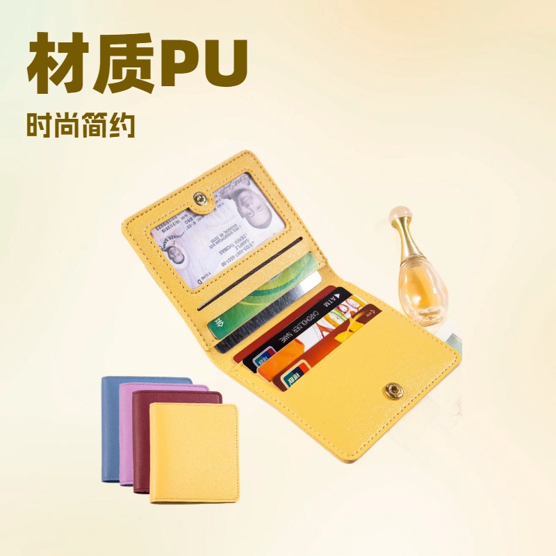 多卡位超薄卡包小巧薄款证件卡套驾驶银行卡婚纱照纸币小卡包