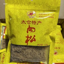 太仓纯香肉松豆粉猪肉松袋装原味面包寿司早餐批发