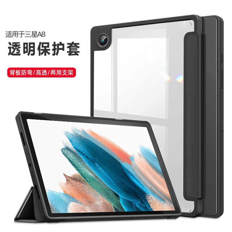 Suitable for Samsung Tablet Protective Case Galaxy Taba8 Acrylic Transparent Case 10.5inch 70% off Stand Leather Case
