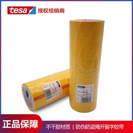 工业产品胶带;办公用品胶带;其他胶带