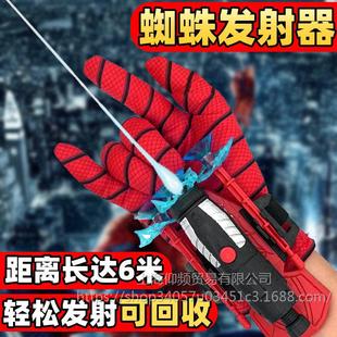 Spider Launcher Children's Boys Toy 10-year-old Spider Spincher Black Tech Gloves Soft Bullet Gun Recycling and Launching