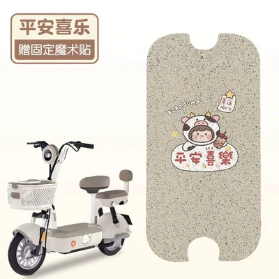 Cushion Cover Accessories, Electric vehicle foot mat - peace-and-joy-high-quality-silk-circle-waterproof-and-dustproof
