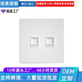 配线架;信息面板;其他布线产品
