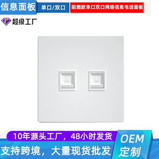 Fanqun Patented Single-Port Dual-Port Two-Position Socket Computer Voice Wall Network Information Panel