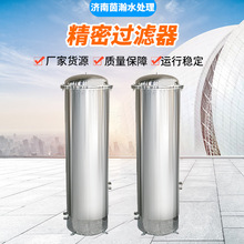 工业用商用家用过滤水处理净水设备反渗透不锈钢法兰精密过滤器