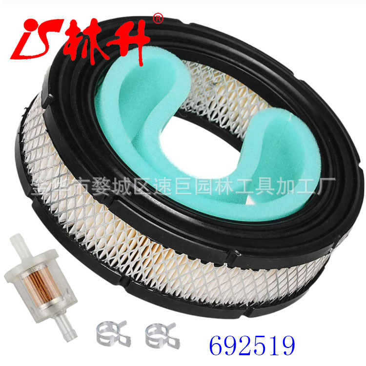 林升供应割草机配件Briggs & Stratton806232 692519 692520空滤