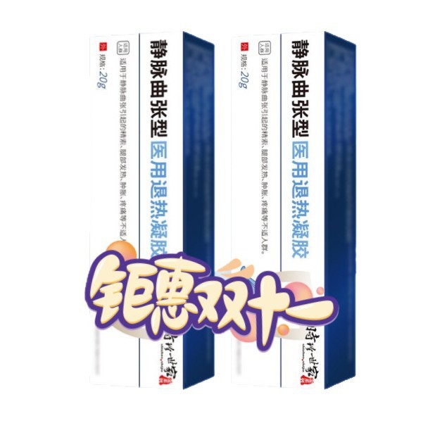 Shizhen Shijia 静脈瘤ジェルは血管の腫れや痛みを和らげます 静脈の青い筋の隆起や痛みの軟膏|undefined