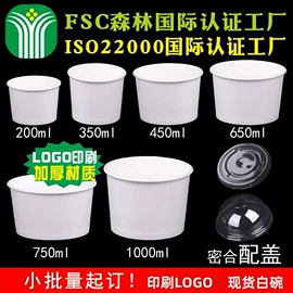 纸杯;塑料包装杯;纸碗