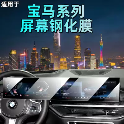 Protective Film | Car interior film
