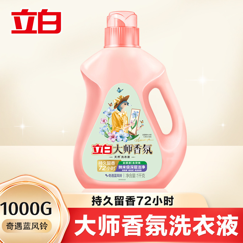 立白大师香氛洗衣液持久留香柔顺护色香水洗衣液家用量批正品批发|undefined