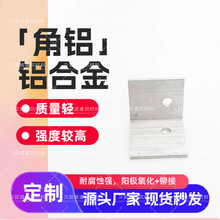 耐腐蚀铝合金直角角铝90度标准型材阳极氧化20-150mm多规格可选