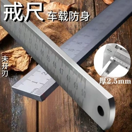 钢直尺;撬棍、起钉器;家用菜刀