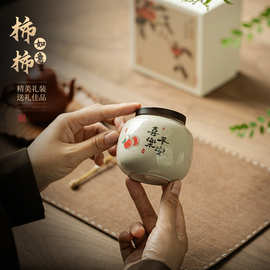 陶瓷茶叶罐小号家用密封存茶罐便携式迷你小罐空罐高端礼盒茶包装