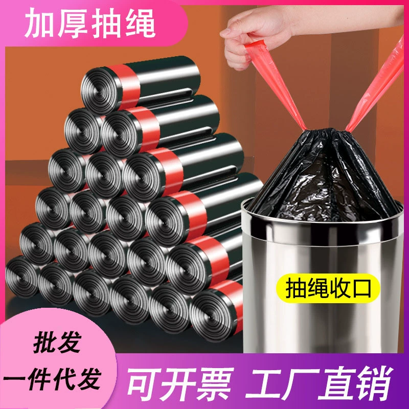 Фабрика прямой одноразовый мешок для мусора шнурок бытовой утолщенный портативный автоматическое закрытие полиэтиленовый пакет оптом
