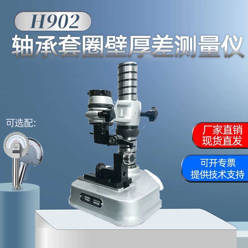 Инструмент обнаружения подшипников кольцо толщина стенки разница измерительный прибор H902 H902A H903 H904