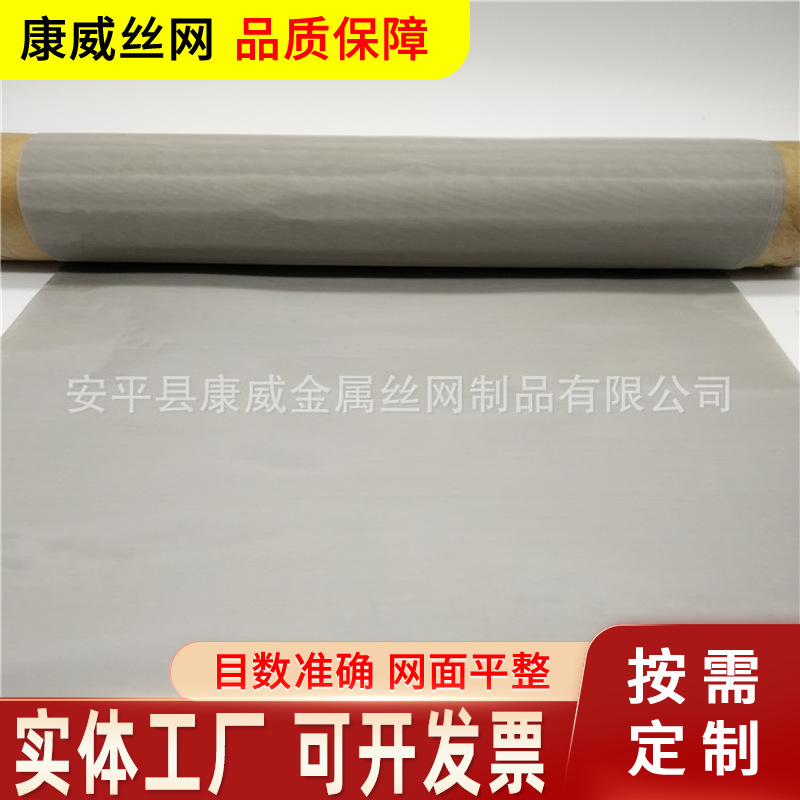 904L不锈钢网 100目不锈钢网价格 石油化工厂过滤用钢丝网