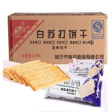 半球奶饼干苏打饼干1-5斤整箱奶咸味芝麻海苔淮山饼老年