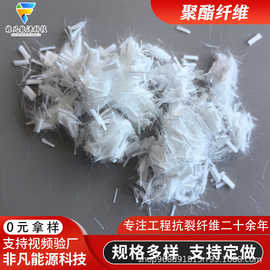 混凝土聚酯纤维 水泥抗裂沥青混凝土路面耐高温抗裂3mm聚酯短纤维