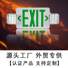 应急指示灯具;野营/露营灯;筒灯