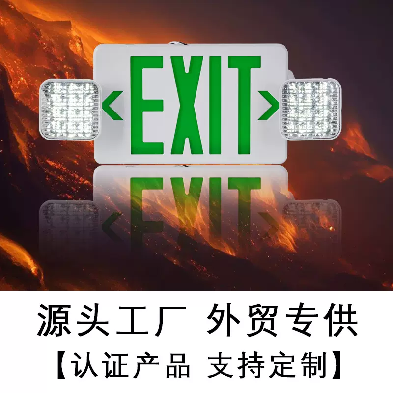 跨境高亮紧急出口应急灯标志灯 一灯两用消防安全出口指示灯