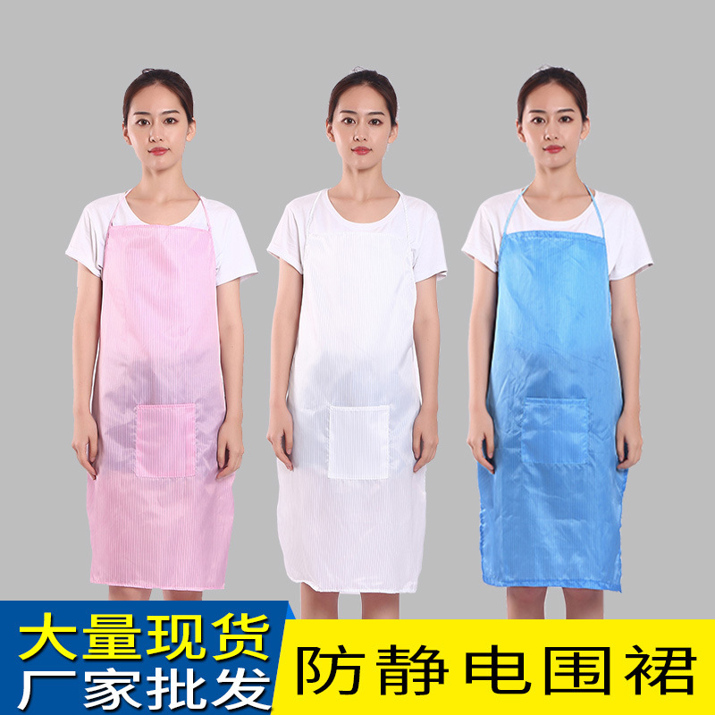 공장 도매 정전기 방지 앞치마 파랑 방진 보호 앞치마 작업장 작업 앞치마 깨끗한 작업복