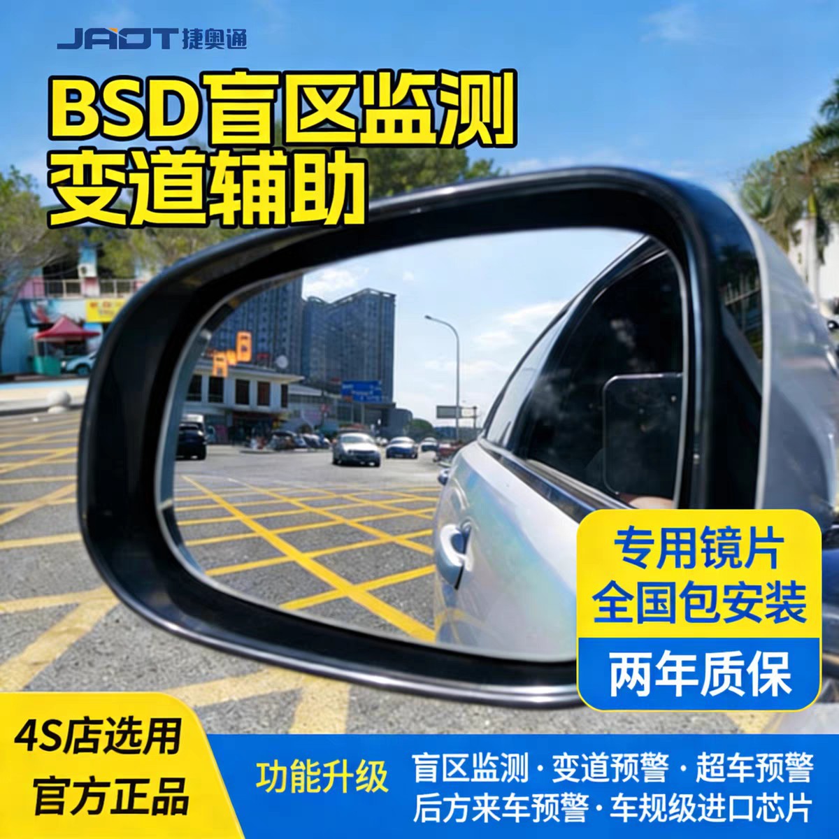 Car Lane Change Assist Bsd Blind Spot Millimeter Wave Radar 24/779Ghz Rearview Mirror Blind Spot Monitoring Modification