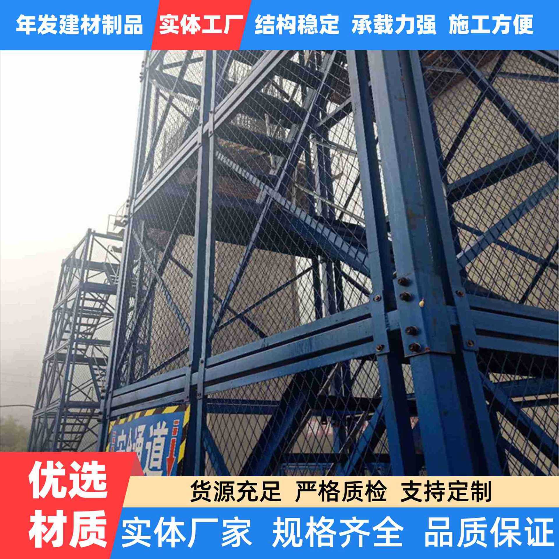 高铁地铁基坑防护笼安全通道挂网式建筑工地建筑人行通道梯笼爬梯