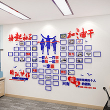 1V0H批发公司员工风采文化办公室装饰企业团队照片墙贴荣誉展示励