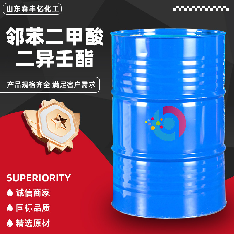 厂家批发 DINP塑料增塑剂耐寒助剂国标含量99%邻苯二甲酸二异壬酯