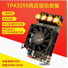 ZK-3002デジタル功放板ハイパワーTPA3255ステレオ300WX2ブリッジモノラル600W