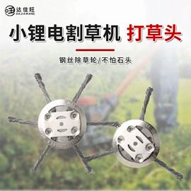 钢丝轮;其他园林工具;除草轮