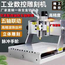 CNC���ص�̙C��ʯ��̙C���S΢��С�ʹ���и�C��ĥ���渡��pcb