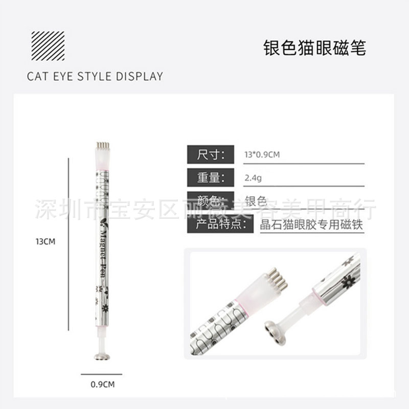 Lápiz magnético de ojos de gato de lujo plateado