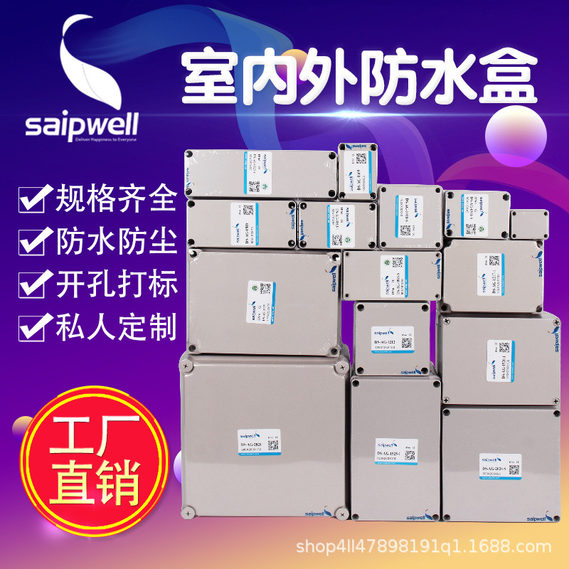 厂家供应 防水接线端子盒 塑料防水盒 电源开关盒 室外防水接线盒