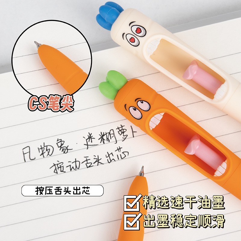 凡物象迷糊萝卜造型按动中性笔卡通趣味搞怪黑色笔芯按舌头出笔芯|undefined