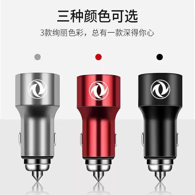 Автомобильное зарядное устройство для Dongfeng Fengshen AX7/E70/E60/AX4/A60 Yixuan MAX/GS0/EV, быстрая подзарядка для мобильного телефона