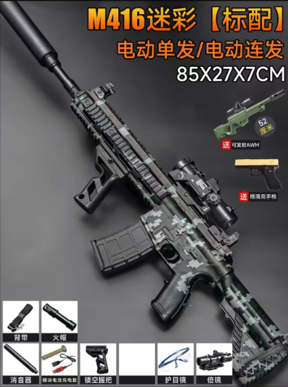 Pistola de Juguete Eléctrica para Niños M416 de Plástico, Disparo Continuo Automático image 14