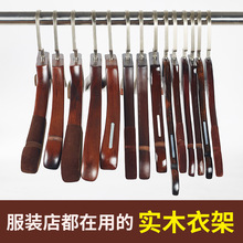 复古实木加厚防滑衣架木质衣挂服装店衣服架