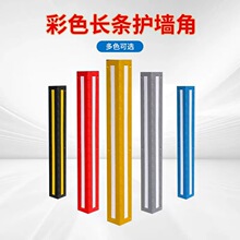 橡胶彩色护墙角复合橡塑警示防撞条停车场保护条车库反光防撞护角
