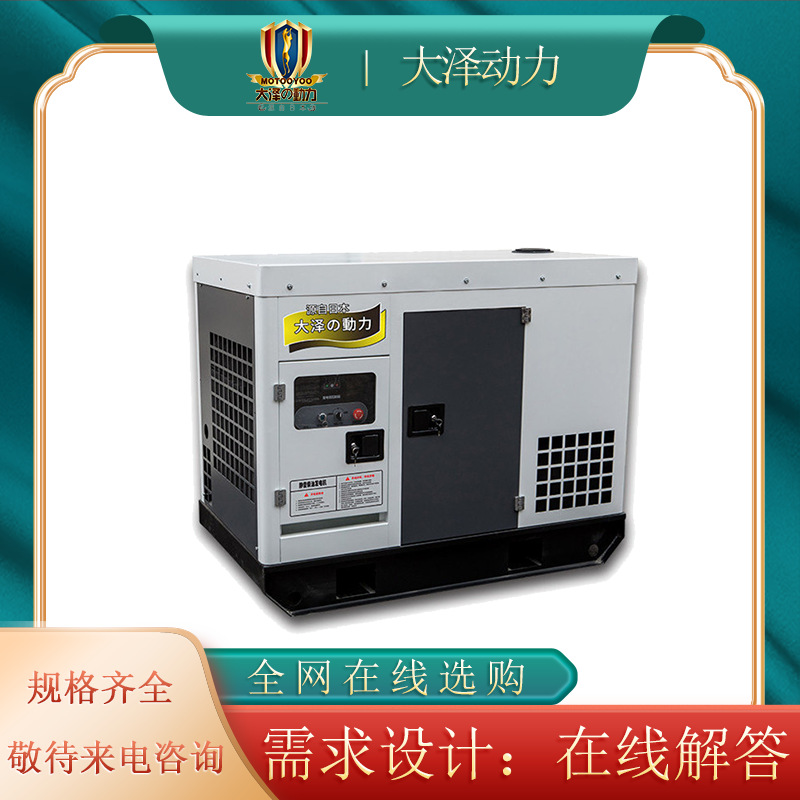 Tecnología madura 20 kW silencioso generador diésel Dazawa Power TO22000ETS voltaje 380V 220V