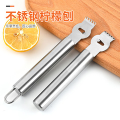 Rose gold stainless steel lemon peeler, kitchen gadget multi-purpose fruit peeler, orange peeler