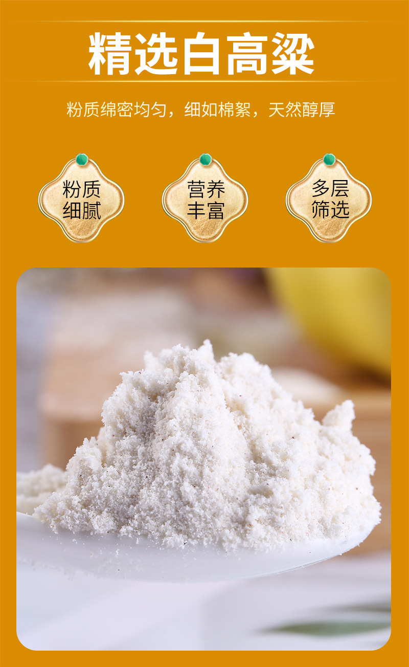 Cooked White Sorghum Flour 500g Shanxi Style Low Temperature Roasted Instant Multigrain Powder specifications