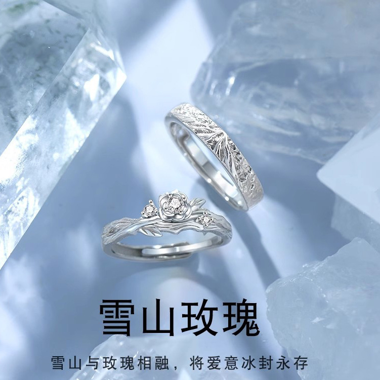Snow Mountain Rose S925 Sterling Silver Couple Rings Pair Minimalist Style Light Luxury Unique Niche Design Open Ring Pair