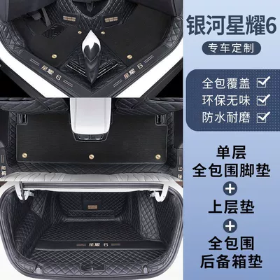 Ayaqaltılar (Kovriklər) Accessories, Full Coverage - star-6-double-layered-floor-mats-snowy-fully-enclosed-trunk-mat-black
