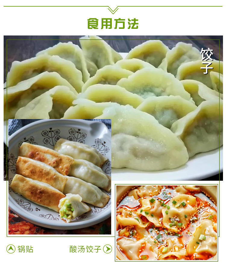 饺子粉_09