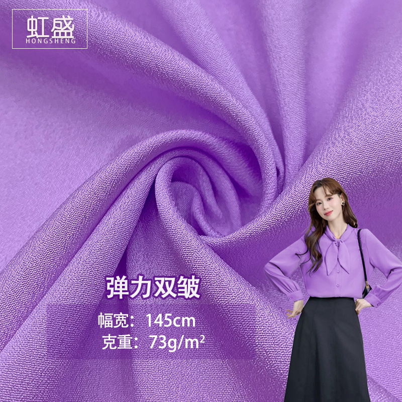 新款现货弹力仿真丝双绉真丝面料  闪光双皱时尚雪纺裙 里布面料