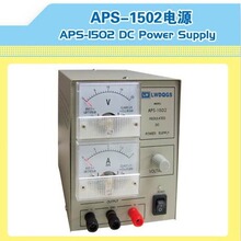 香港龙威APS-1502单路可调直流稳压电源0-15V2APK安泰信兆信