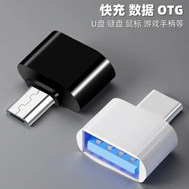 手机转接头;读卡器;手机数据线