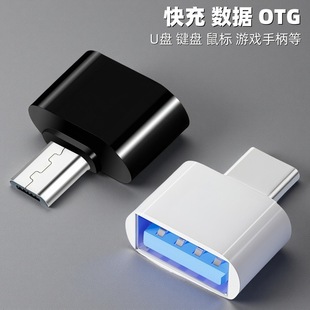 Mobile phone U disk adapter usb2.0 to type-c micro v8 adapter otg Android converter USB C