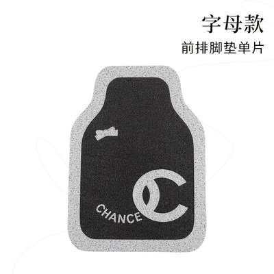 Nngy Universal Wire Loop Car Universal Foot Pad - nngy-letter-style-front-row-single-piece